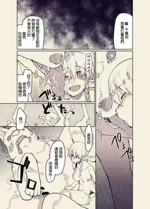 Page 39 of Dosukebe Elf no Ishukan Nikki 9 - preview thumbnail