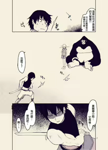 Page 4 of Dosukebe Elf no Ishukan Nikki 9 - preview thumbnail