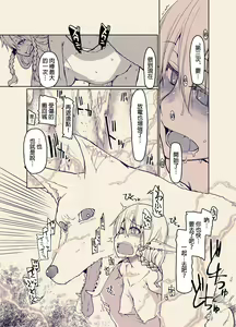 Page 43 of Dosukebe Elf no Ishukan Nikki 9 - preview thumbnail
