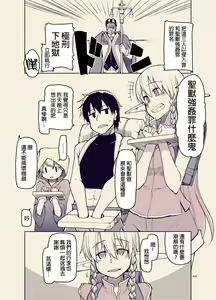 Page 46 of Dosukebe Elf no Ishukan Nikki 9 - preview thumbnail