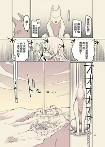 Page 48 of Dosukebe Elf no Ishukan Nikki 9 - preview thumbnail