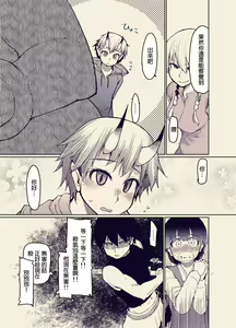 Page 5 of Dosukebe Elf no Ishukan Nikki 9 - preview thumbnail