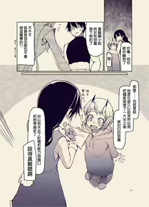 Page 6 of Dosukebe Elf no Ishukan Nikki 9 - preview thumbnail