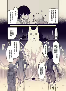 Page 9 of Dosukebe Elf no Ishukan Nikki 9 - preview thumbnail