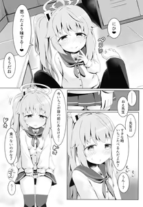 Page 11 of Ichigo wa Lemon to Milk o - preview thumbnail