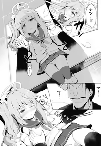 Page 12 of Ichigo wa Lemon to Milk o - preview thumbnail