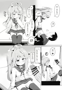 Page 16 of Ichigo wa Lemon to Milk o - preview thumbnail