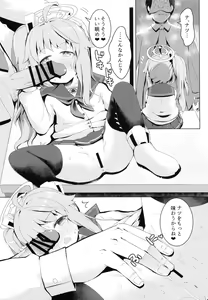 Page 18 of Ichigo wa Lemon to Milk o - preview thumbnail