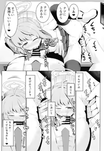 Page 19 of Ichigo wa Lemon to Milk o - preview thumbnail