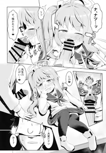 Page 20 of Ichigo wa Lemon to Milk o - preview thumbnail