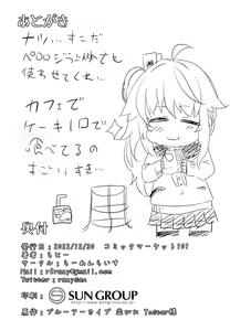 Page 28 of Ichigo wa Lemon to Milk o - preview thumbnail