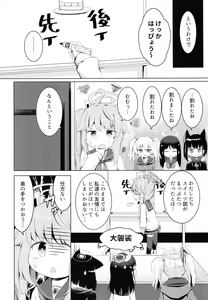 Page 4 of Ichigo wa Lemon to Milk o - preview thumbnail