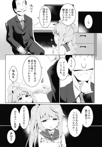Page 5 of Ichigo wa Lemon to Milk o - preview thumbnail