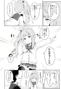 Page 6 of Ichigo wa Lemon to Milk o - preview thumbnail