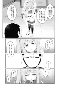 Page 7 of Ichigo wa Lemon to Milk o - preview thumbnail