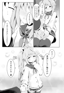 Page 9 of Ichigo wa Lemon to Milk o - preview thumbnail
