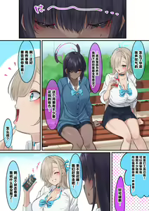 Page 2 of Ore no Seito no Shirokuro Gal ga Dosukebe Enkou Shiteta Ken - preview thumbnail