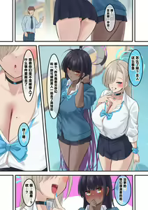 Page 27 of Ore no Seito no Shirokuro Gal ga Dosukebe Enkou Shiteta Ken - preview thumbnail