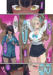 Page 3 of Ore no Seito no Shirokuro Gal ga Dosukebe Enkou Shiteta Ken - preview thumbnail