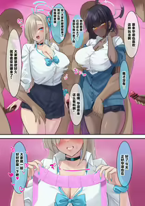 Page 4 of Ore no Seito no Shirokuro Gal ga Dosukebe Enkou Shiteta Ken - preview thumbnail