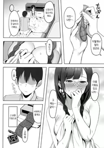 Page 13 of Nana to Setsuna Docchi ga Suki desu ka? | 나나와 세츠나 어느 쪽이 좋으세요? - preview thumbnail