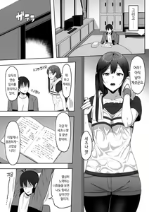 Page 16 of Nana to Setsuna Docchi ga Suki desu ka? | 나나와 세츠나 어느 쪽이 좋으세요? - preview thumbnail