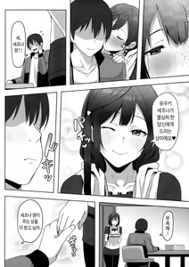 Page 17 of Nana to Setsuna Docchi ga Suki desu ka? | 나나와 세츠나 어느 쪽이 좋으세요? - preview thumbnail