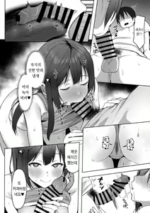 Page 23 of Nana to Setsuna Docchi ga Suki desu ka? | 나나와 세츠나 어느 쪽이 좋으세요? - preview thumbnail