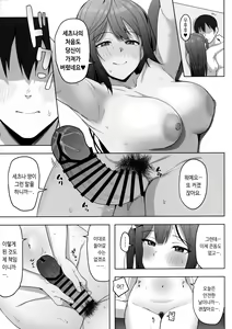 Page 26 of Nana to Setsuna Docchi ga Suki desu ka? | 나나와 세츠나 어느 쪽이 좋으세요? - preview thumbnail