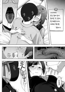 Page 3 of Nana to Setsuna Docchi ga Suki desu ka? | 나나와 세츠나 어느 쪽이 좋으세요? - preview thumbnail
