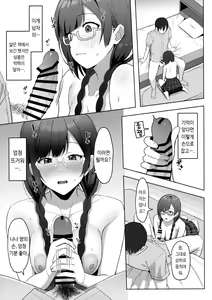 Page 8 of Nana to Setsuna Docchi ga Suki desu ka? | 나나와 세츠나 어느 쪽이 좋으세요? - preview thumbnail