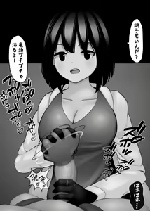 Girls who makes you despair by toying with your penis - hentai manga cover image