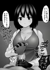 Page 3 of Girls who makes you despair by toying with your penis - preview thumbnail