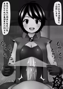 Page 38 of Girls who makes you despair by toying with your penis - preview thumbnail