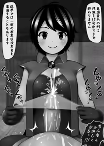 Page 39 of Girls who makes you despair by toying with your penis - preview thumbnail