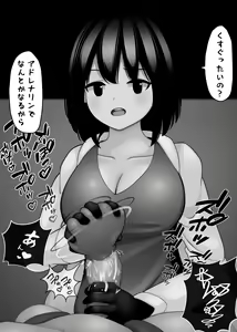 Page 4 of Girls who makes you despair by toying with your penis - preview thumbnail