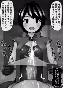 Page 43 of Girls who makes you despair by toying with your penis - preview thumbnail