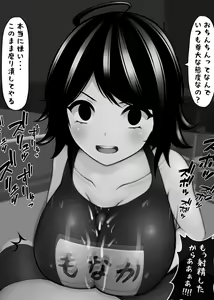 Page 48 of Girls who makes you despair by toying with your penis - preview thumbnail