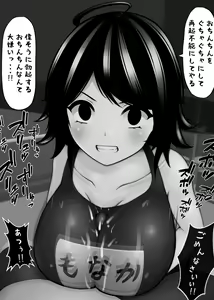 Page 49 of Girls who makes you despair by toying with your penis - preview thumbnail