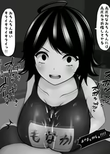 Page 50 of Girls who makes you despair by toying with your penis - preview thumbnail