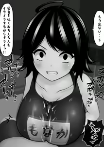 Page 51 of Girls who makes you despair by toying with your penis - preview thumbnail