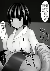 Page 61 of Girls who makes you despair by toying with your penis - preview thumbnail