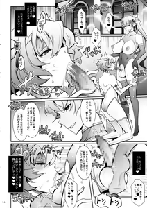 Page 13 of Bikou Oujo 3 Inshuu Amayakashi Choukyou Kishidan - preview thumbnail