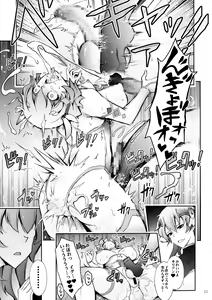 Page 14 of Bikou Oujo 3 Inshuu Amayakashi Choukyou Kishidan - preview thumbnail