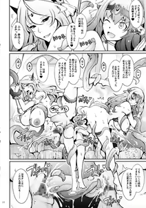 Page 15 of Bikou Oujo 3 Inshuu Amayakashi Choukyou Kishidan - preview thumbnail