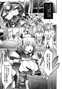 Page 16 of Bikou Oujo 3 Inshuu Amayakashi Choukyou Kishidan - preview thumbnail