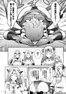 Page 17 of Bikou Oujo 3 Inshuu Amayakashi Choukyou Kishidan - preview thumbnail