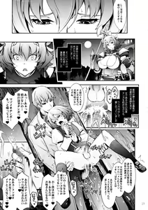 Page 18 of Bikou Oujo 3 Inshuu Amayakashi Choukyou Kishidan - preview thumbnail