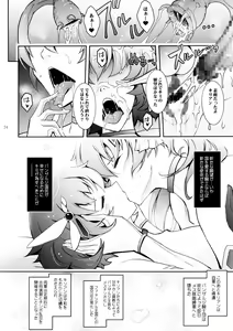 Page 33 of Bikou Oujo 3 Inshuu Amayakashi Choukyou Kishidan - preview thumbnail