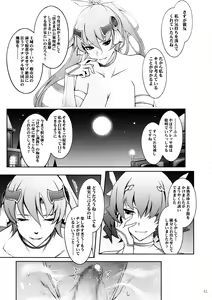 Page 40 of Bikou Oujo 3 Inshuu Amayakashi Choukyou Kishidan - preview thumbnail